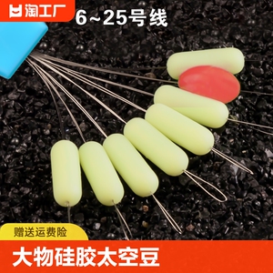 大物硅胶太空豆 巨物豆 7+1型巨物蓝色硅胶豆10组80粒