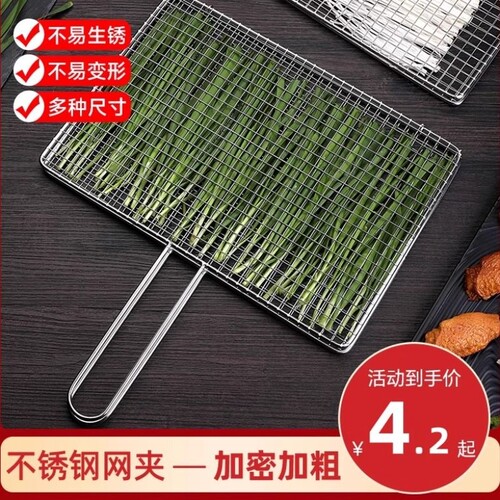 烤鱼夹网夹子篦子不锈钢烤鱼烧烤工具全套蔬菜网烤菜夹烧烤店烤炉