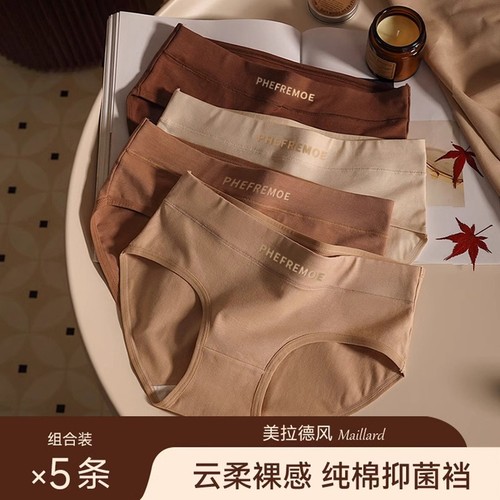 内裤女纯棉无痕透气三角裤