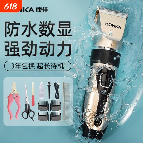 狗狗剃毛器宠物电推剪泰