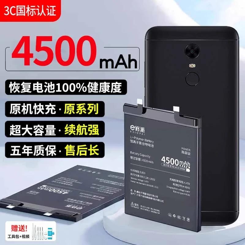 E修派适用华为超高密大容量电池