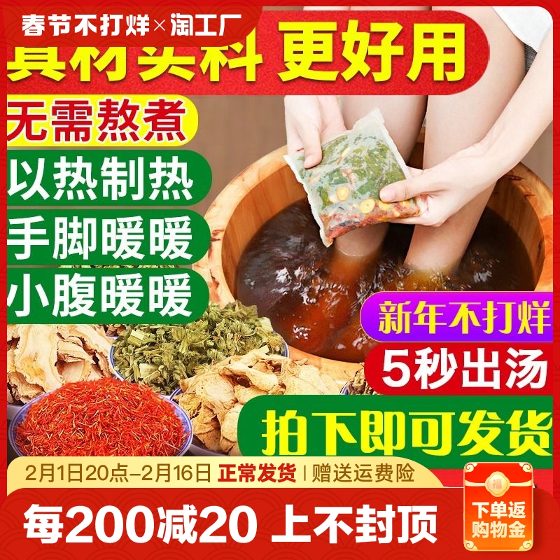 艾草泡脚药包非去湿气助睡眠排毒秋冬男女红花生姜中药草本足浴包