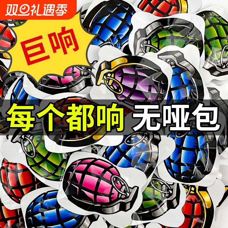 鞭炮自爆手雷玩具炸炮爆竹摔响炮儿童解压整蛊仿真充气好玩大人