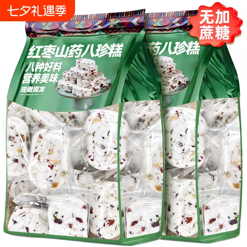 红枣八珍糕坚果茯苓芡实糕无蔗糖0正品糕点零食解馋早餐山药代餐