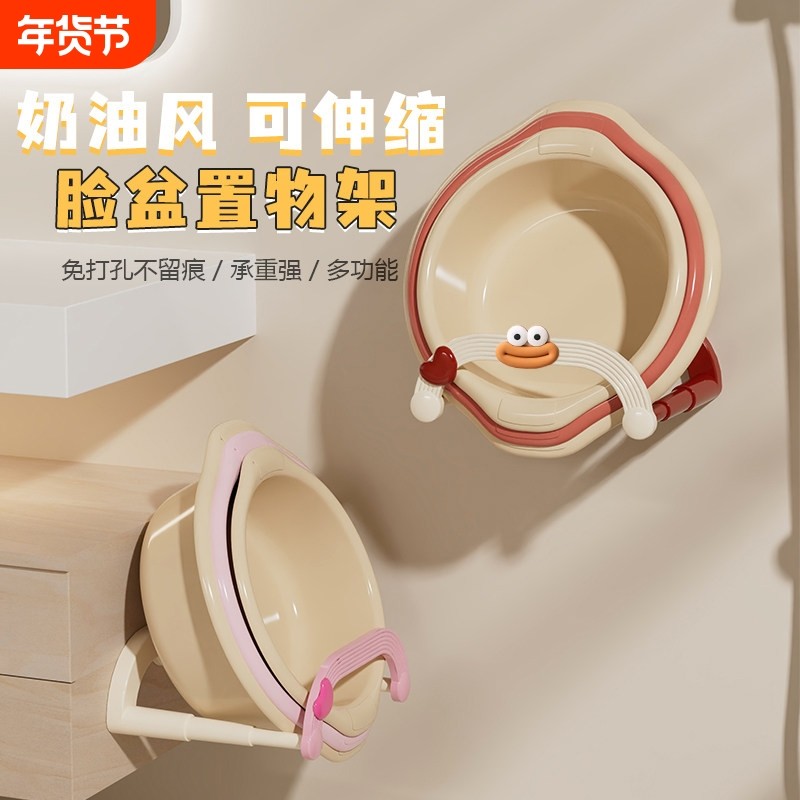 吸盘奶油伸缩脸盆架壁挂免打孔浴室置物架厕所洗澡脚盆收纳沥水架,家庭/个人清洁工具,脸盆架,淘宝优惠券,粉丝福利购,淘宝优惠卷
