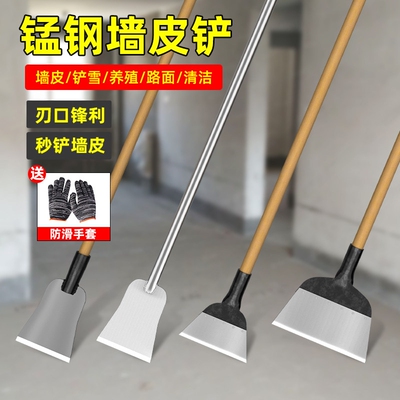 铲墙神器铲墙皮专用工具铲刀清洁刀刮腻子铲粪装修铲灰地面铁铲子