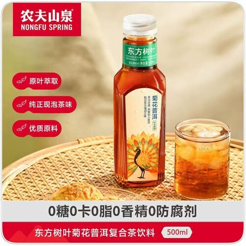 东方树叶菊花普洱开学季农夫山泉【】500ml茶饮料0糖0卡0脂解渴