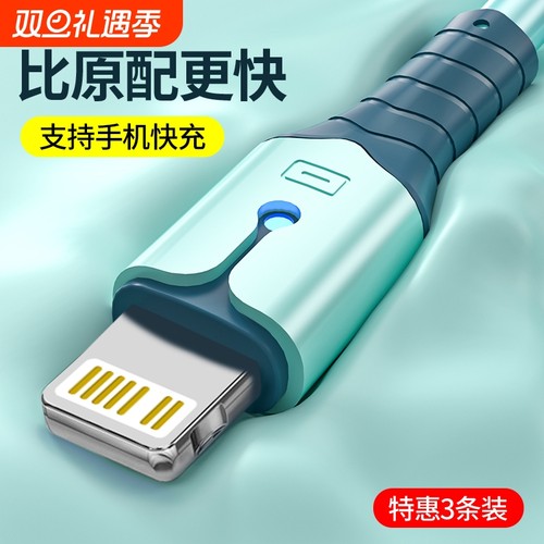 适用苹果14数据线13液态硅胶iPhone13手机x充电线12器11加长7p快充2米ipad七8Plus冲八xsmax闪充xr平板6s