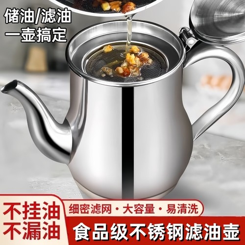 特厚不锈钢食品级油壶家用厨房过滤油渣大容量加厚储油罐油瓶防漏