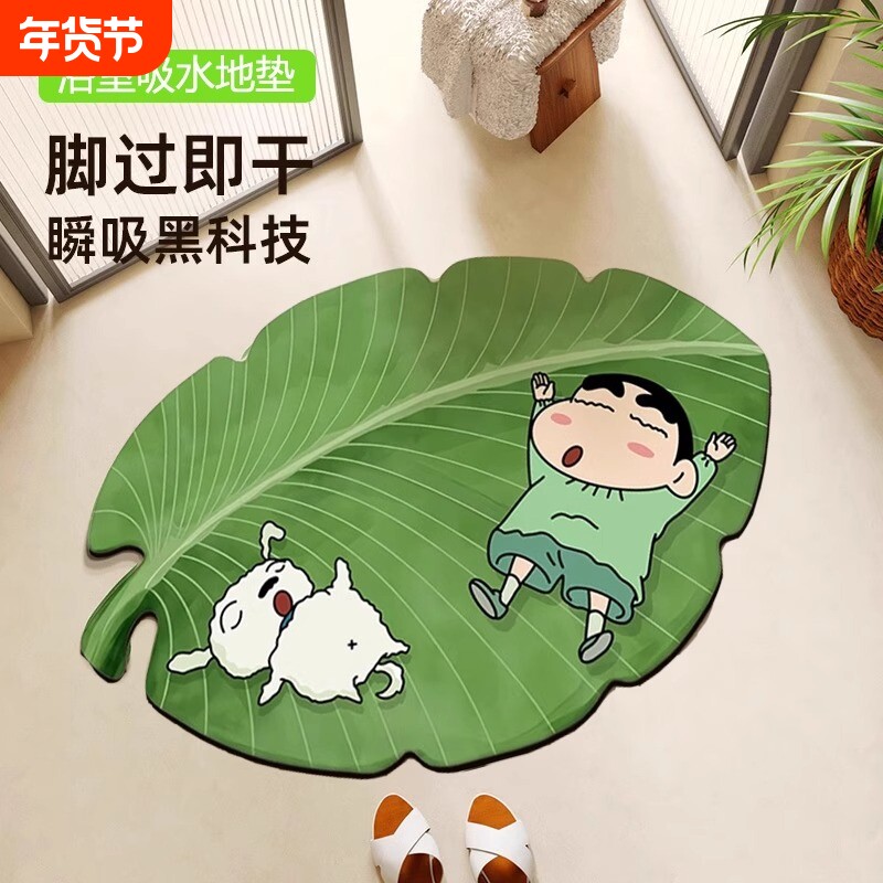 蜡笔小新浴室地垫吸水芭蕉叶硅藻泥卫生间门口脚垫淋浴房吸水地毯