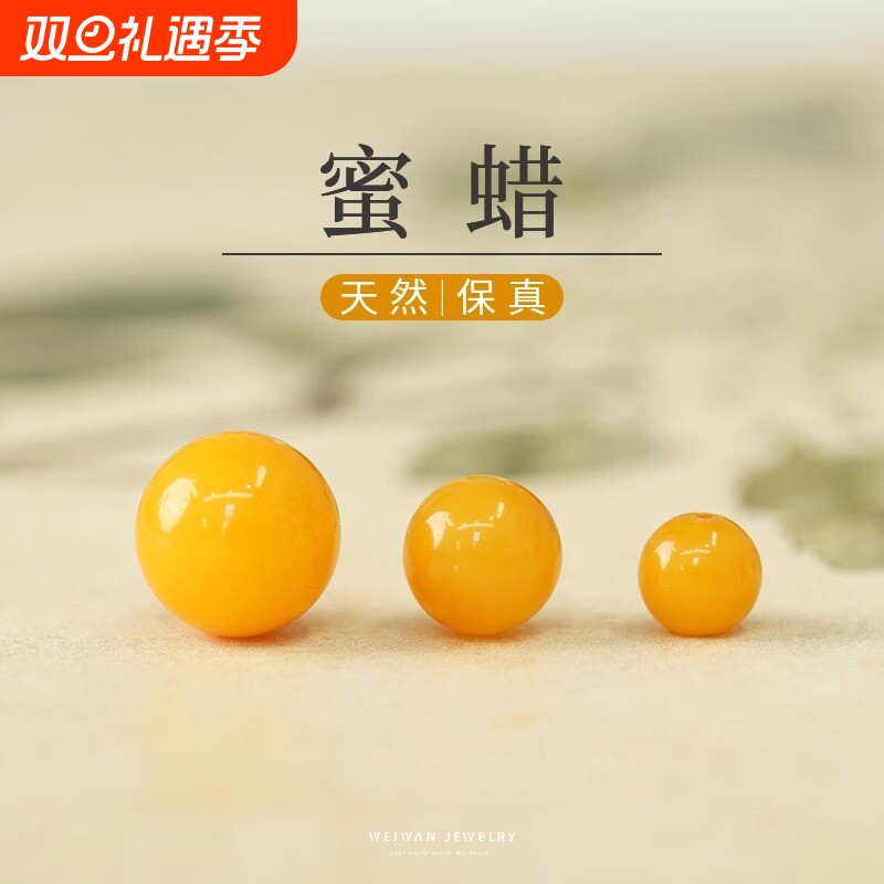 天然蜜蜡散珠琥珀配珠单珠手串珠子diy饰品配件文玩顶珠隔珠手工