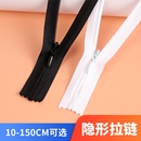 隐形拉链衣服裤 拉链条拉头抱枕口袋手工专用暗链 子拉锁配件长款