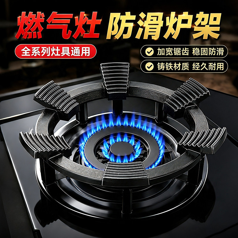 煤气灶炒锅防滑支架厨房燃气炉灶图片