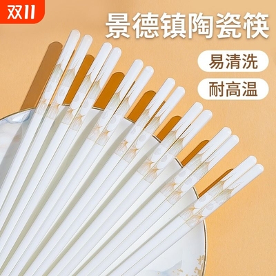 景德镇陶瓷高档筷子|千人加购