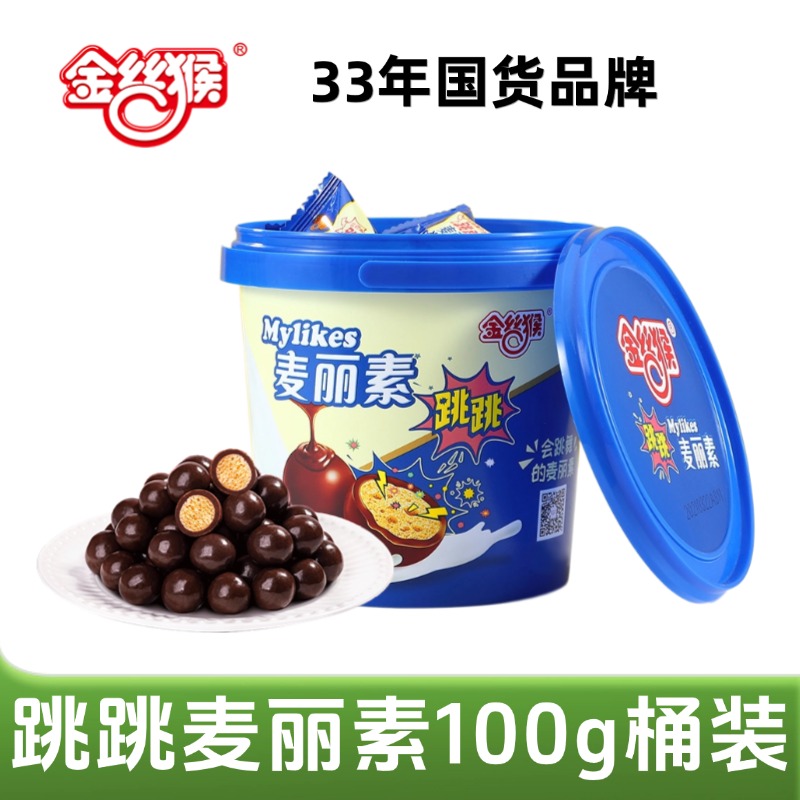 金丝猴麦丽素100g桶装