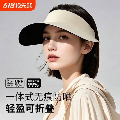 大帽檐显脸小防晒帽骑车吹不翻帽