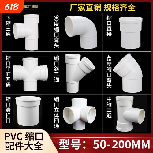 PVC内外插直接弯头三通排水管