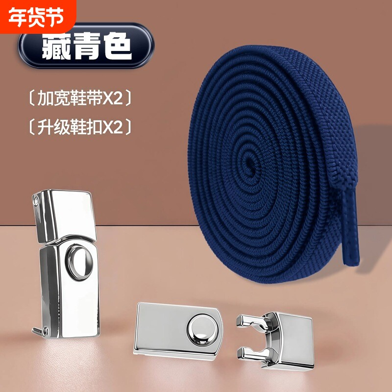 懒人鞋带扣儿童免系弹力松紧绳男女款加宽扁平鞋带不用系固定神器