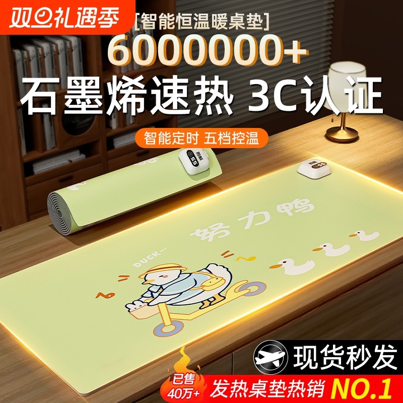 暖加热桌垫冬季发热防水办公室