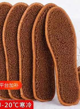 冬季鞋垫加绒加厚保暖毛绒防寒
