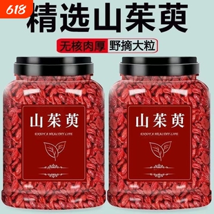 山茱萸干中草药材山萸肉正品野生无核去核枣皮泡水喝滋补肉苁蓉