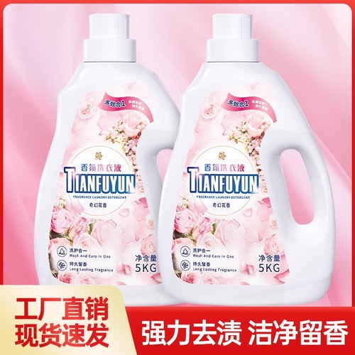 5kg大桶整箱批香氛袋装洗衣液深层去污家庭用实惠装补充装洗衣液