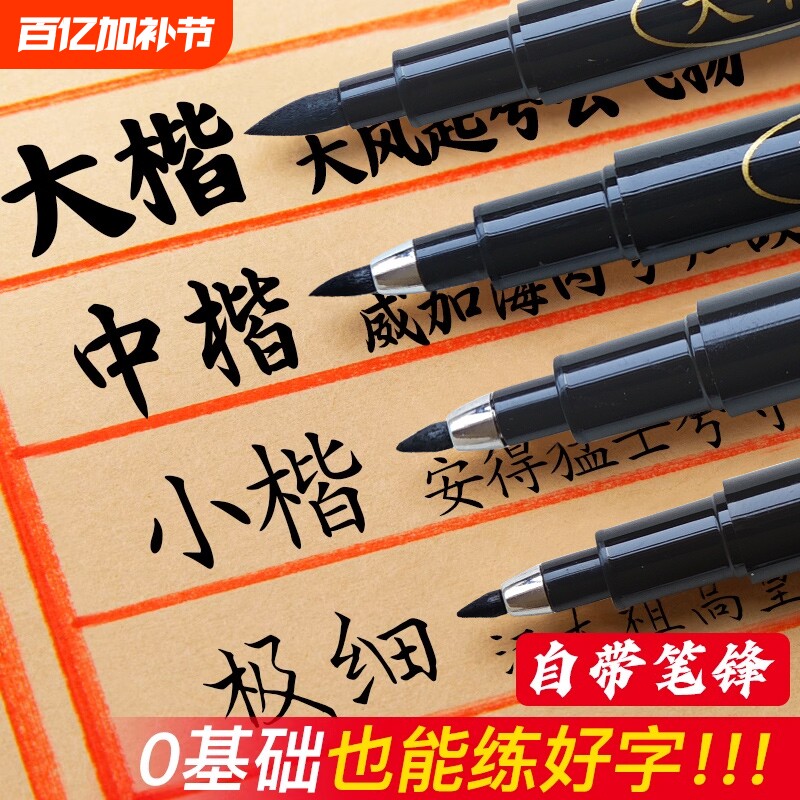 秀丽笔书法专用软笔美术练字笔墨水练字自带笔锋可加学生签名签字笔硬笔书法大楷笔钢笔式毛笔软头笔开学用笔