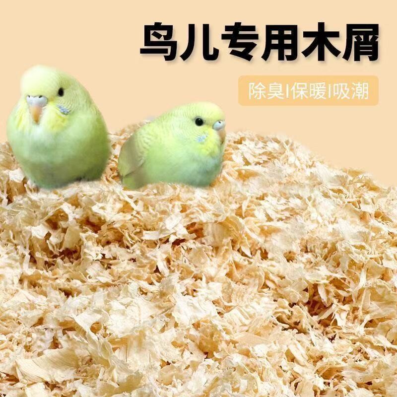 垫料鸟窝鸟巢垫料用品夏季除臭图片