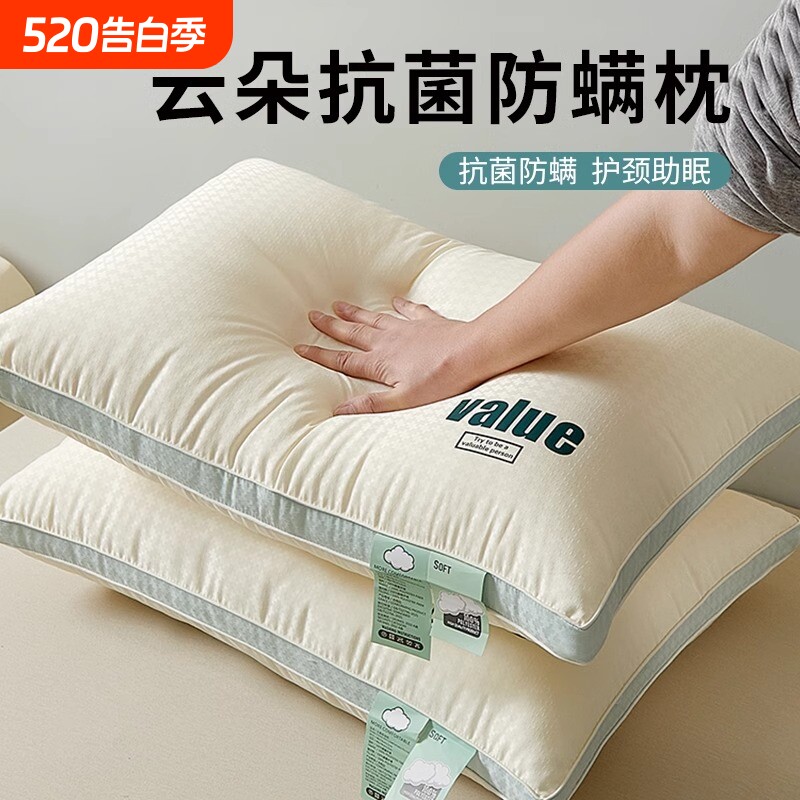 枕头枕芯家用学生宿舍护颈椎助睡眠单人专用儿童不塌陷整头一对装