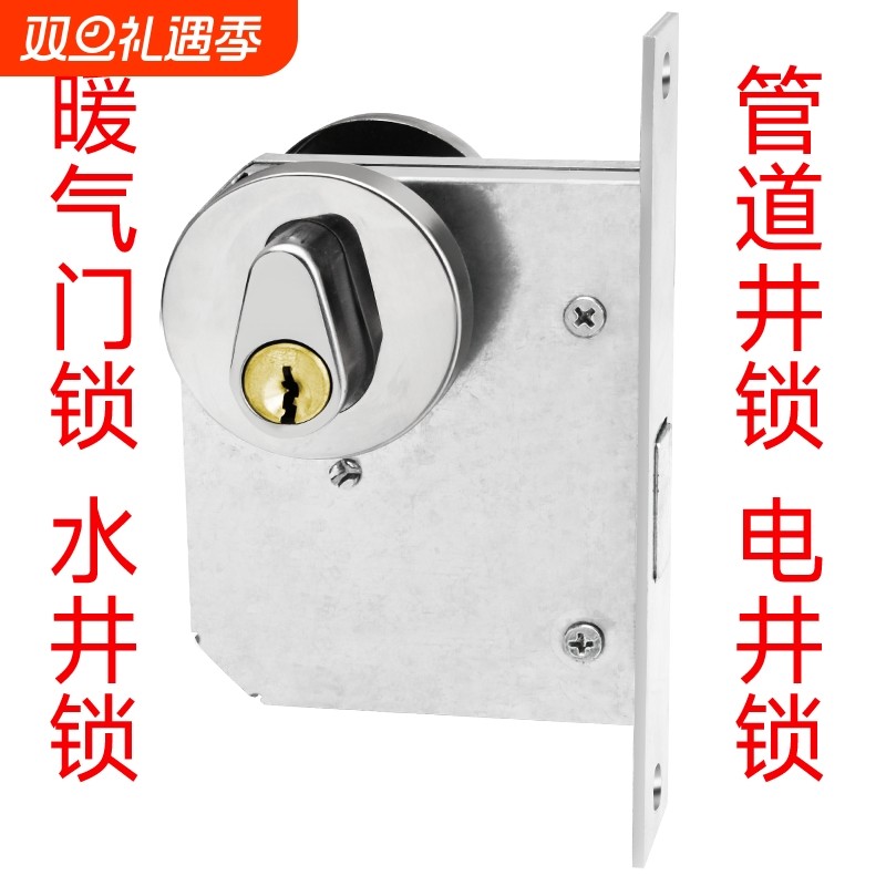 防火门锁管道井锁通用型带锁芯水井锁供气锁暖气电井门锁全套管井