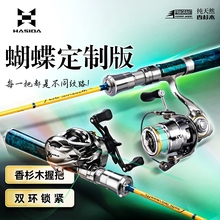 哈斯达蝴蝶实木竿微物路亚竿溪流马口杆ul超软实心竿稍弹射路亚杆