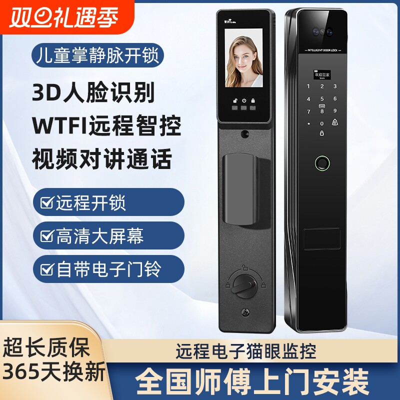 全自动不锈钢智能门锁|千人加购