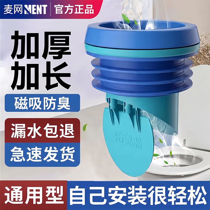 马桶法兰密封圈防臭防漏通用加厚图片