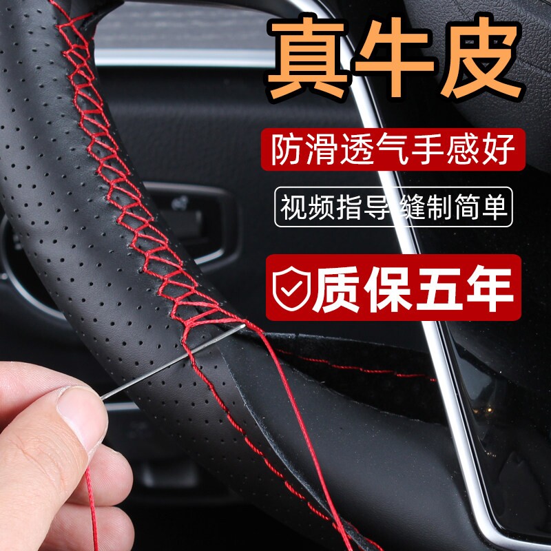 真皮手缝方向盘套安牛头层牛皮防滑四季通用大众汽车把套