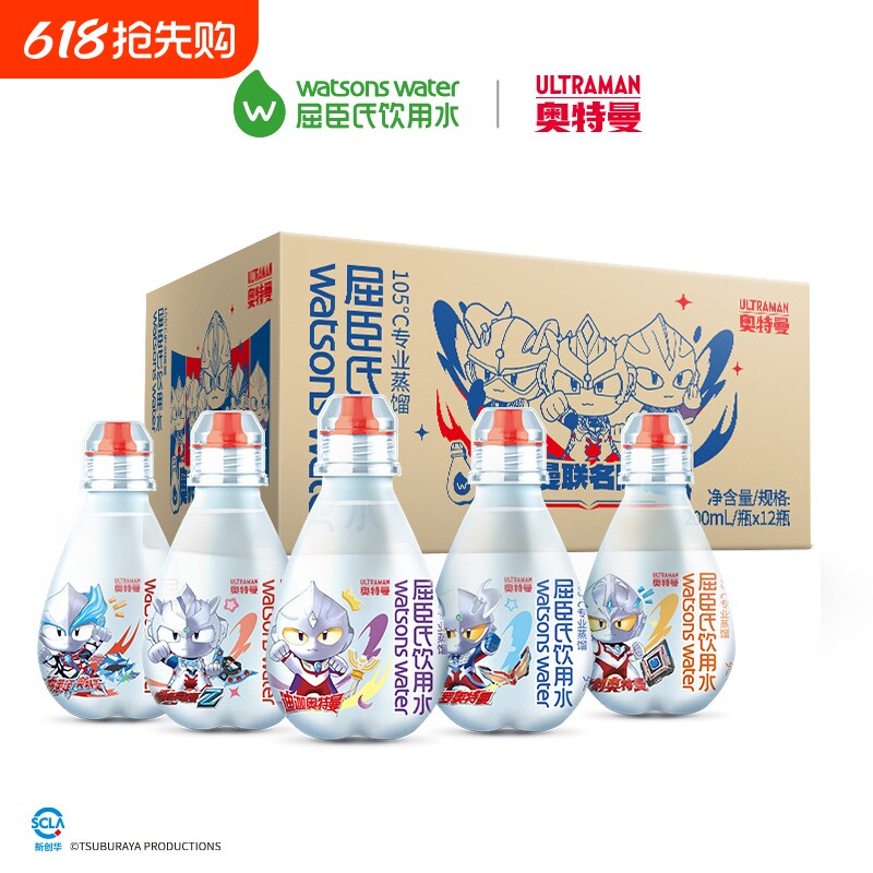 屈臣氏饮用水高温蒸馏奥特曼联名200ml*12瓶瓶装