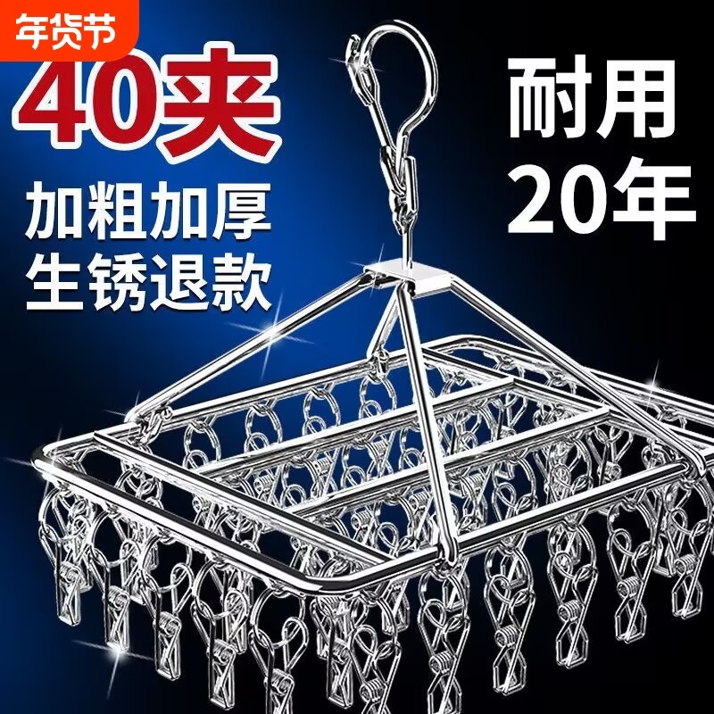 衣架加粗不锈钢夹子晾衣架晒袜子神器凉衣防风挂钩多功能家用袜架,收纳整理,多夹子晾衣架,淘宝优惠券,粉丝福利购,淘宝优惠卷