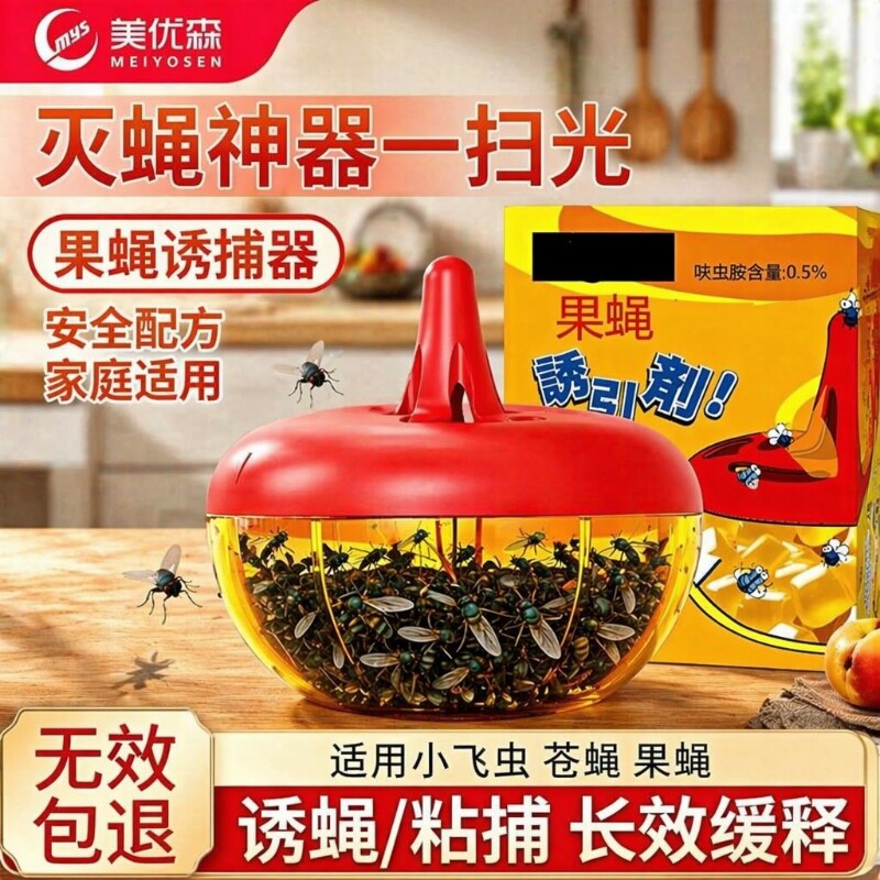 美优森灭蝇饵剂厨房|千人加购