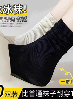 冰冰袜子女堆堆袜搭配小皮鞋2026新款爆款春夏中筒冰丝黑色夏薄款