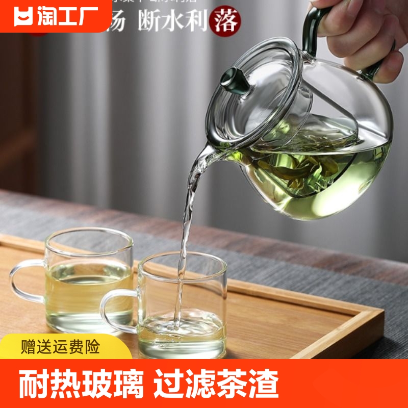 耐高温玻璃茶壶煮茶器电陶炉烧水壶家用泡茶器花茶壶茶具套装手工