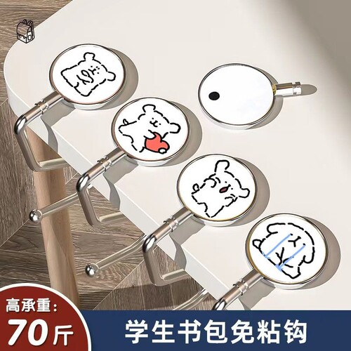 线条小狗周边书包挂钩学生桌边可移动桌上挂勾免粘贴办公桌挂包钩