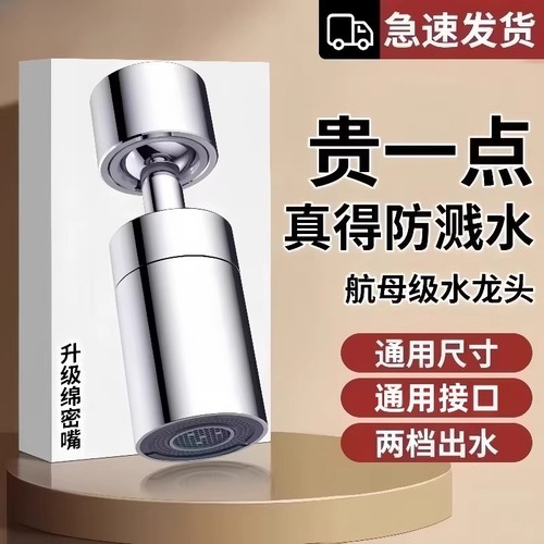厨房万向水龙头延伸器神器防溅头