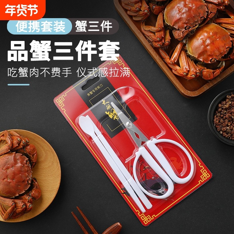 吃蟹工具三件套蟹剪蟹具大闸蟹辅料包一次性吃大闸蟹塑料剪刀,餐饮具,蟹八件,淘宝优惠券,粉丝福利购,淘宝优惠卷