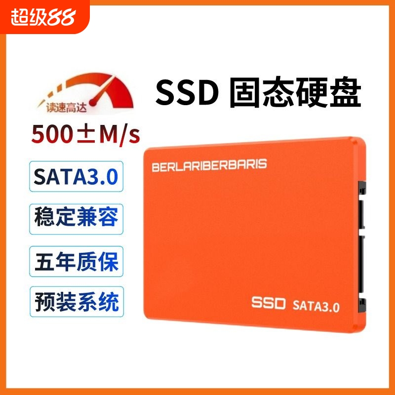 全新SSD固态硬盘128G256G512G1T笔记本台式机电脑2.5寸SATA接口