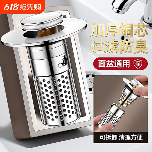 洗手盆按压式下水器弹跳芯漏水塞