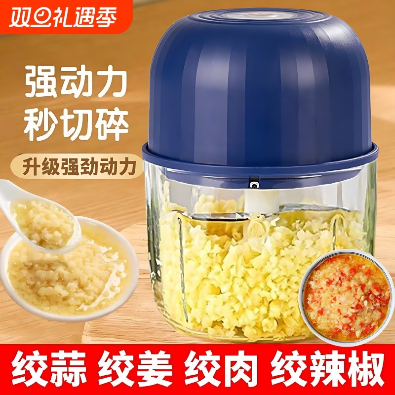 绞肉机家用蒜泥神器电动蒜末压碎捣蒜打蒜器大蒜搅拌机大功率手动