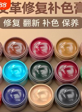 皮革补色膏皮鞋补修复翻新皮沙发上色真皮修补染色漆改色皮包保养