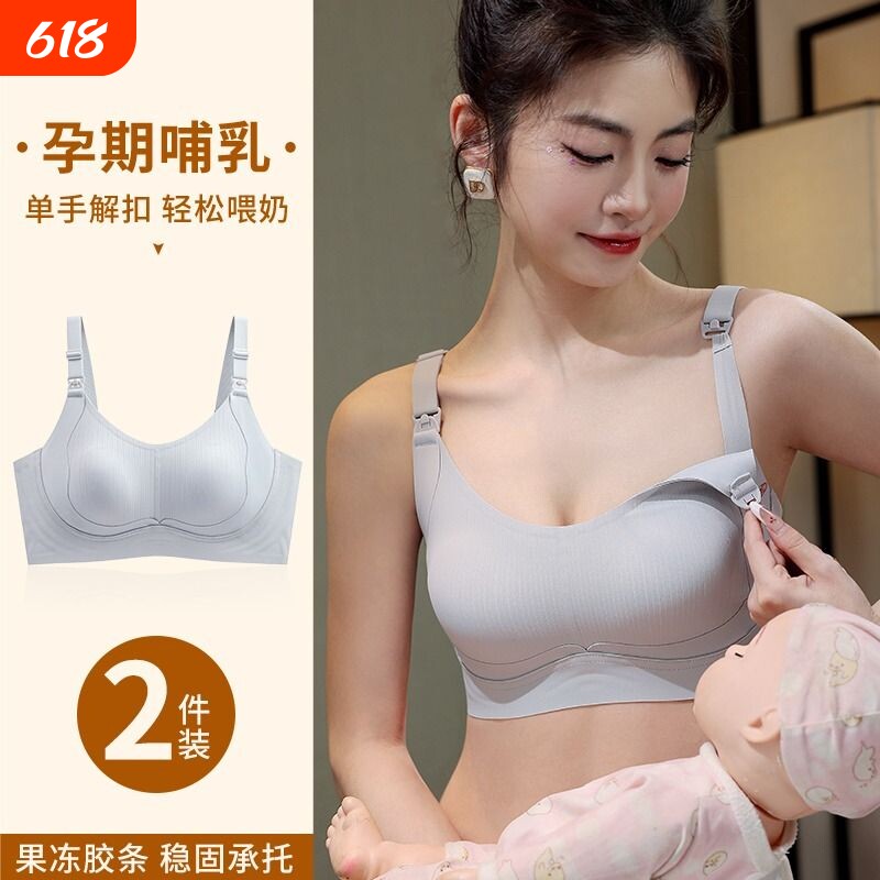 哺乳内衣孕期防下垂聚拢孕妇文胸怀孕期专用产后喂奶大码胸罩