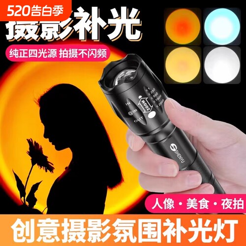 摄影手电筒拍照补光打人像专用灯