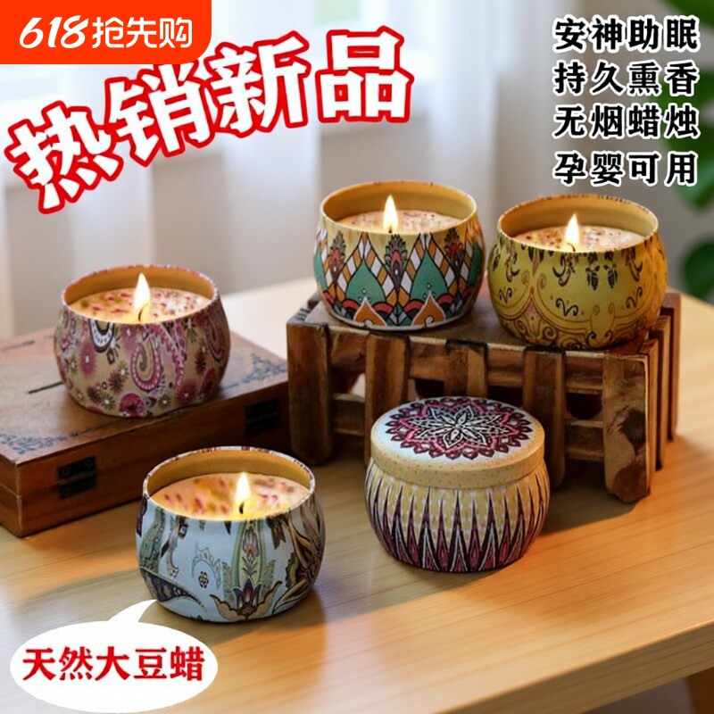 大豆蜡干花香薰蜡烛熏香植物精油香氛伴手礼持久留香高级家用室内