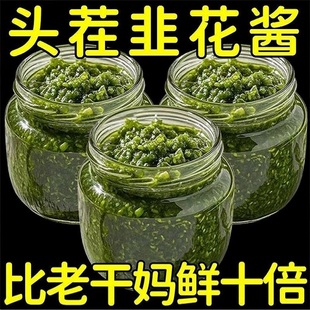 野生韭菜花酱内蒙草原大颗粒下饭菜火锅特产2025新货农家蘸料瓶装